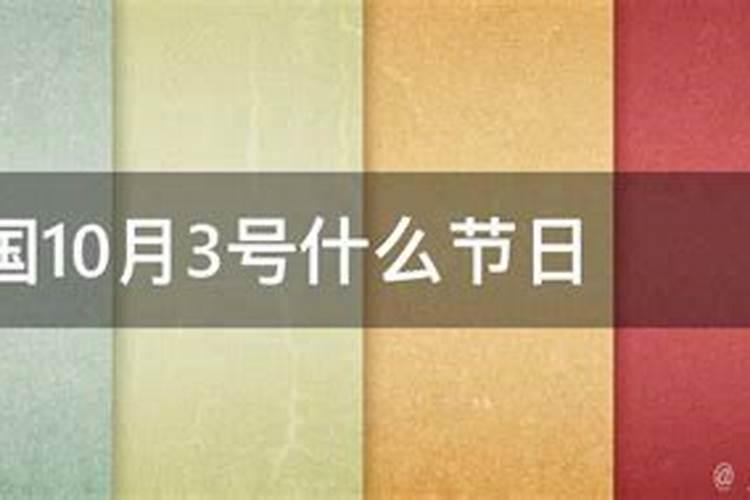 重阳节2024年几月几号 重阳节名称