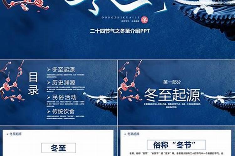24节气冬至指的是什么 24节气冬至是什么意思