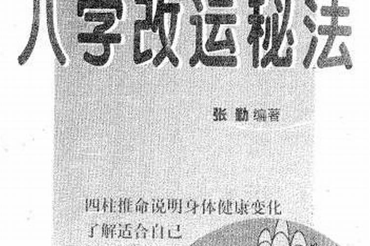 五行缺火的人化解改运的正确方式