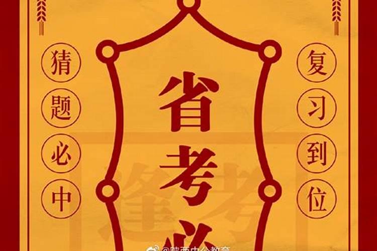 考试当天吃什么寓意好