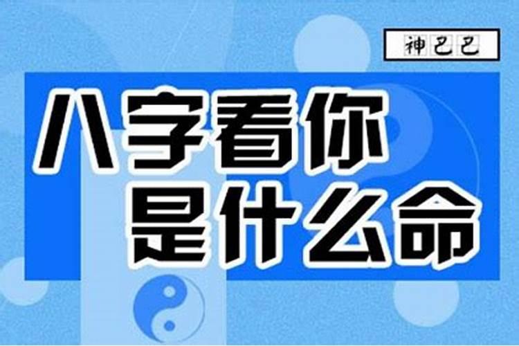 怎样才能看出一个人是否好命