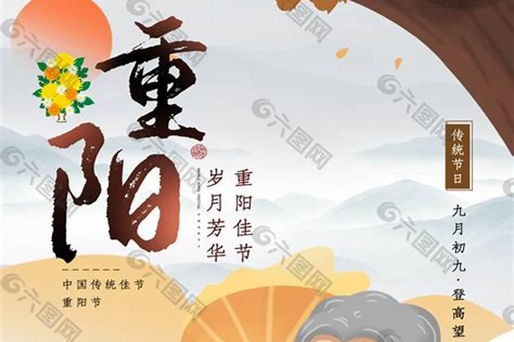 重阳节是阴历吗