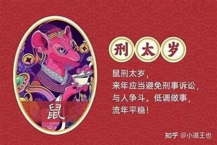 2025躲太岁的正确方式