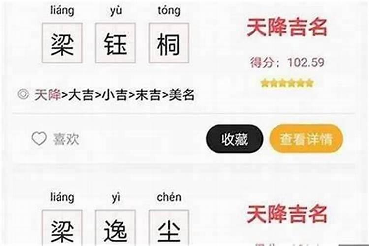测名字和八字配合度 八字看双方姻缘配合程度？