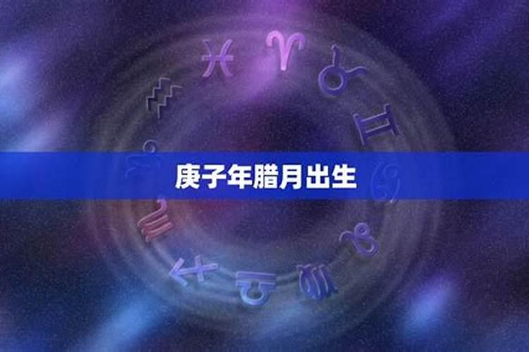 1988农历腊月二十晚上生的人命运如何