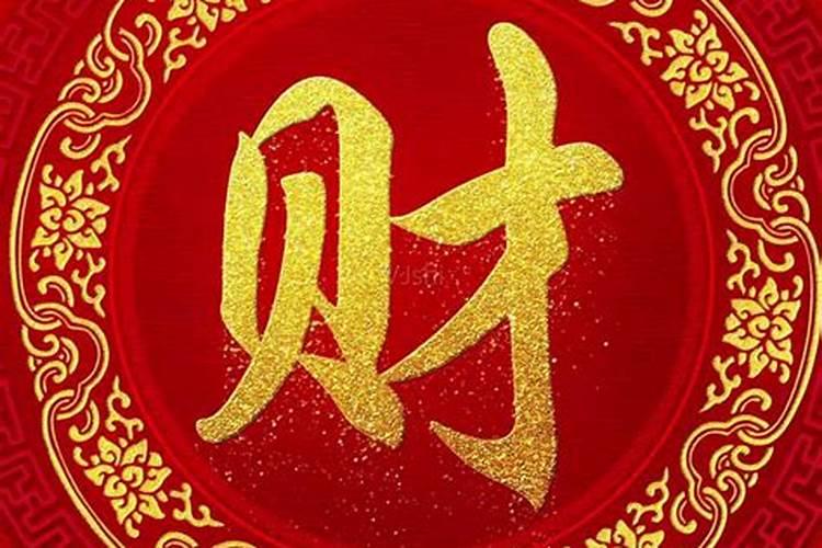 如何增加横财运的方法