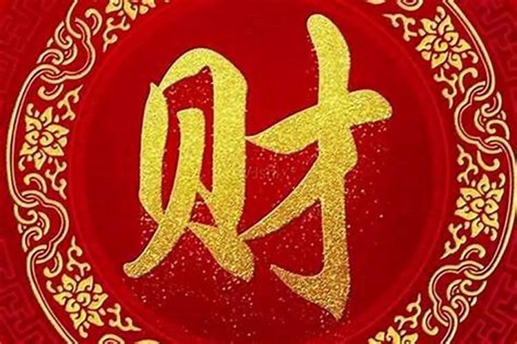 接下来3星座横财运气大爆发 桃花运也很盛行