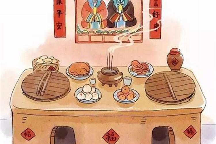 祭灶供品什么时候撤