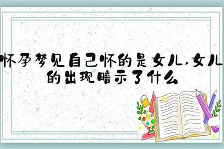 梦见洪水淹没道路是什么兆头？