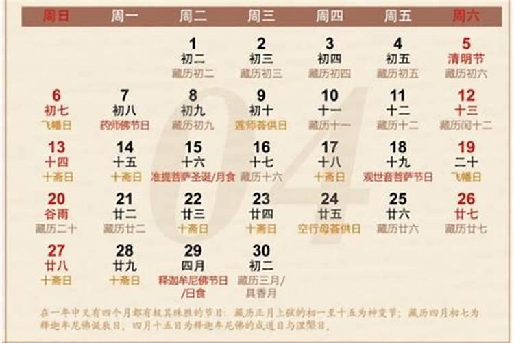 2023年的腊月十六是哪一天
