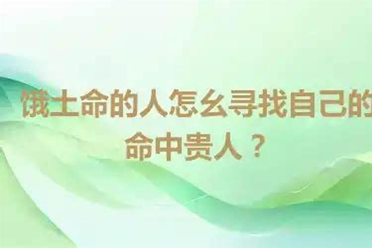 八字中如何查贵人歌诀
