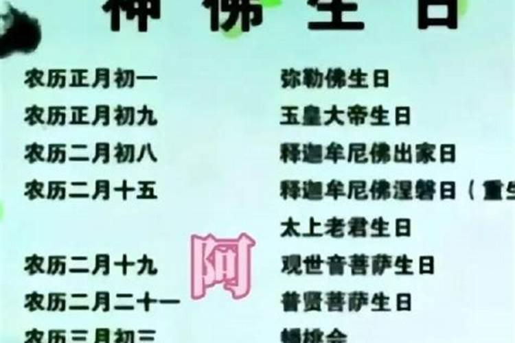 农历九月初九是哪位神仙的生日