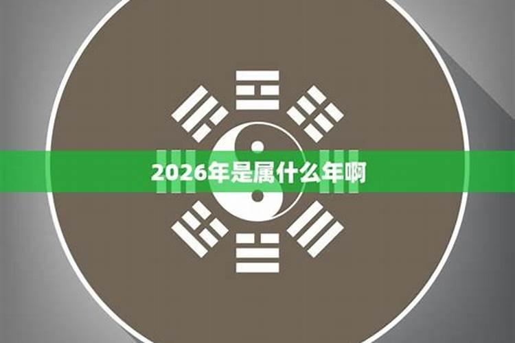 2025年5月25日是属什么生肖