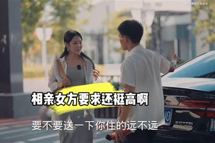 追相亲认识的女的问你八字了!是不是代表有点戏