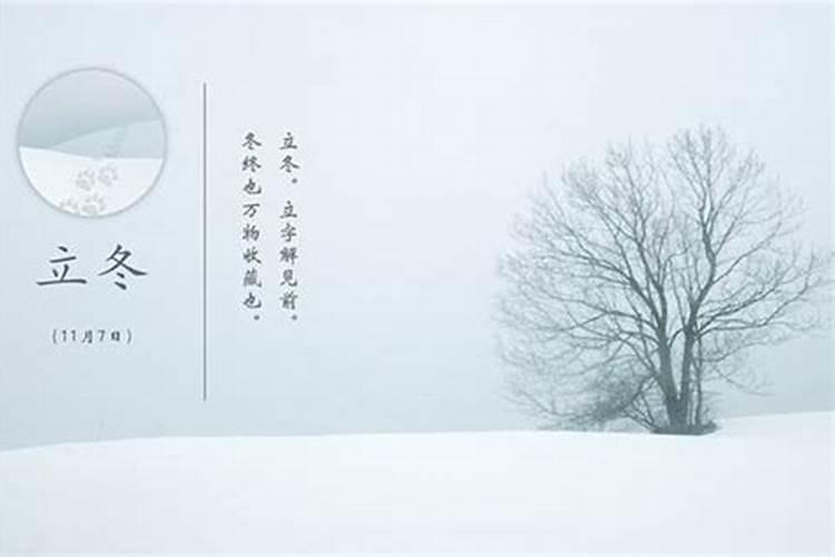 立冬之后,我们的身体需要注意什么？