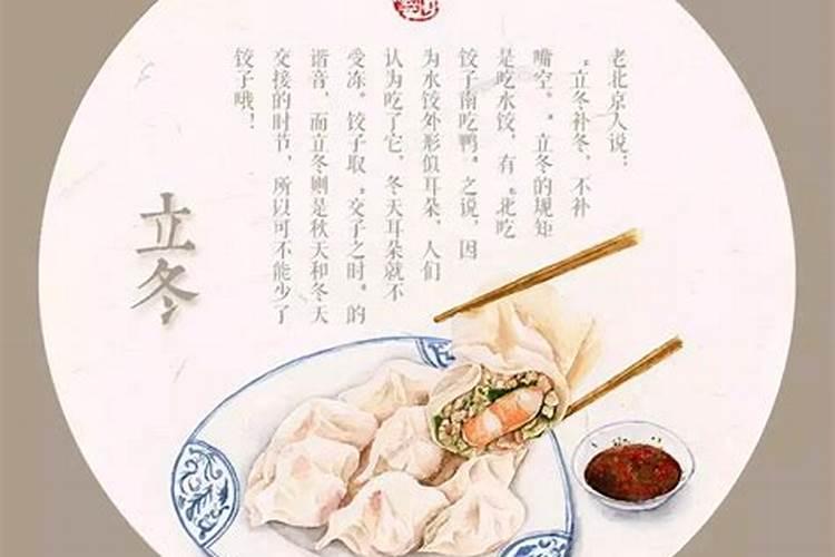 立冬前后有什么禁忌