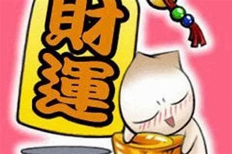 什么是财库,八字里有财库就一定会发财吗？