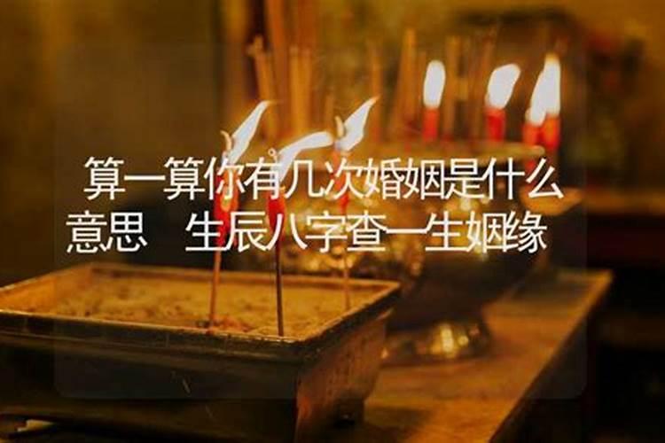 什么样的姻缘才是正缘？