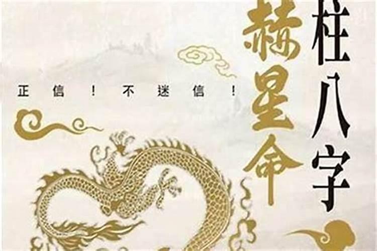 什么样的八字命格易破财？