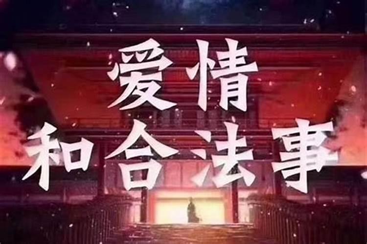 有人请过回心转意符吗 效果怎样