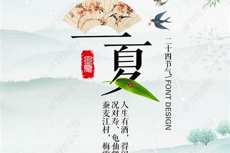 春分 夏至 秋分 冬至 都是哪天？还有“四立”都是哪几天？“两分两至...