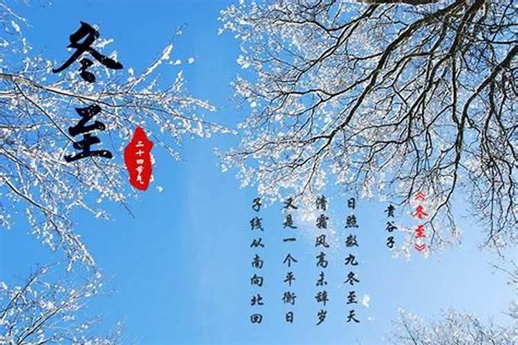 冬至每年都是同一天吗 冬至是白天长还是晚上长