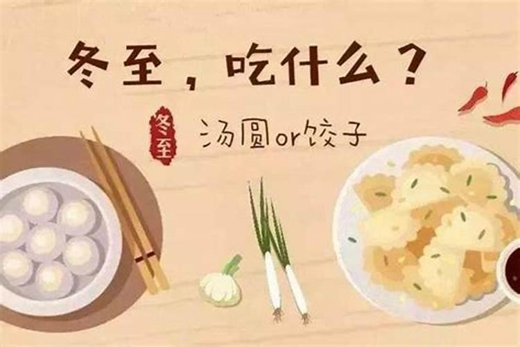 【冬至】由来意义风俗传统饮食养生节气诗词