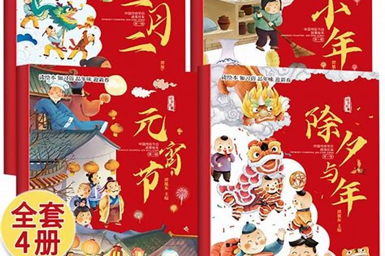小年的来历和风俗简介 小年的来历和风俗介绍