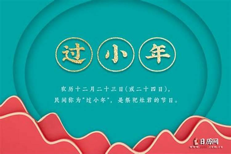 除夕节的来历和风俗