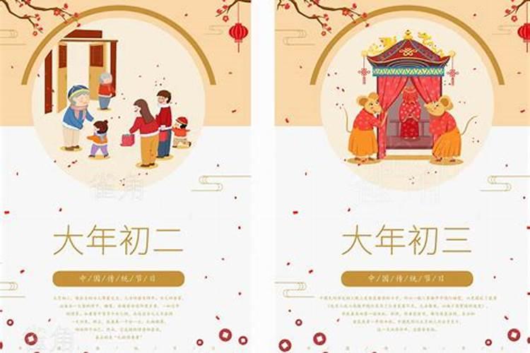 中国农历节日有哪些.