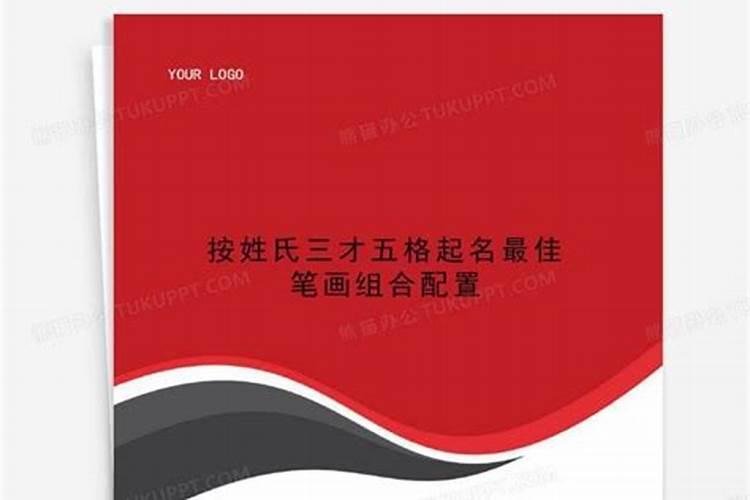 姓薛起名(三才配置)100分 姓薛孩子满分名字例举
