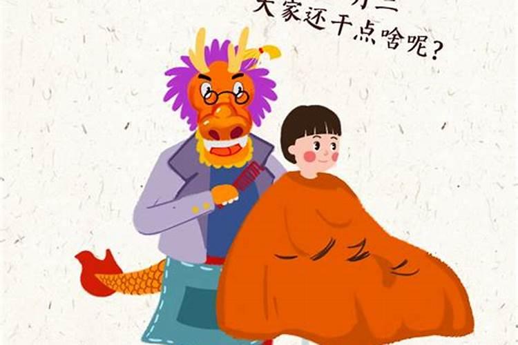 二月二是阳历几月几号