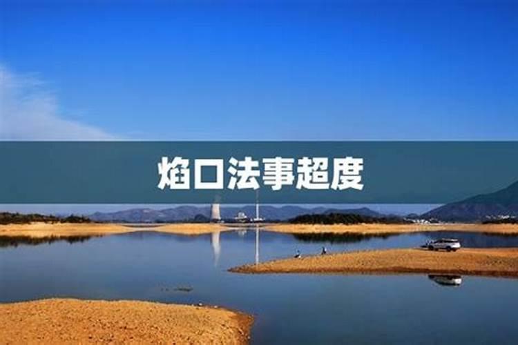 八字中墓是什么意思？