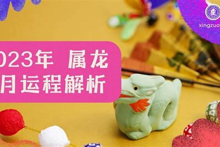 1976年属龙男士(49岁)2025年运势分析,逐月好运来袭
