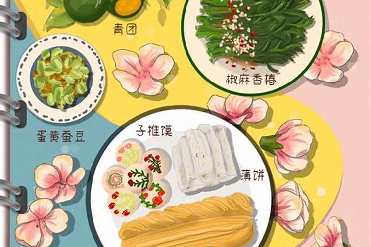 清明饮食风俗有哪些