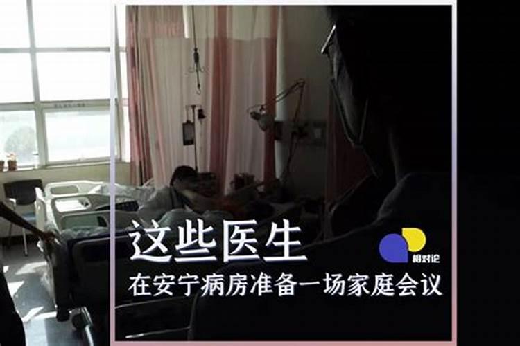 梦见亲人重病快要死了的预兆