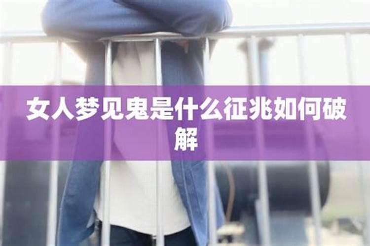 梦见吸血鬼什么意思 梦见吸血鬼预兆什么