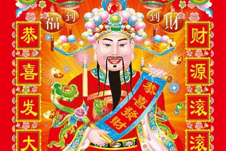 财神节是农历哪一天