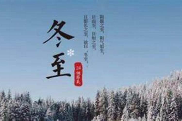 立冬上坟还是冬至上坟