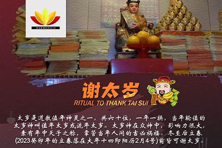 犯太岁冬至过后算解除了吗 犯太岁怎么化解