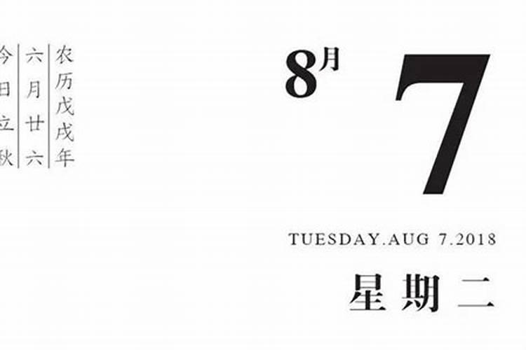 出生在1987年农历8月12是什么星座