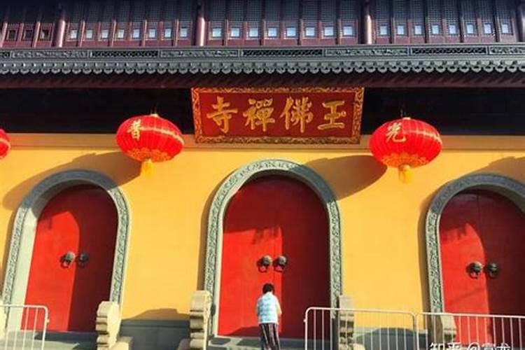 上海玉佛寺求姻缘流程