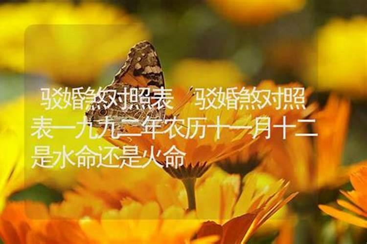 驳婚煞就一辈子不能结婚吗？能解吗？