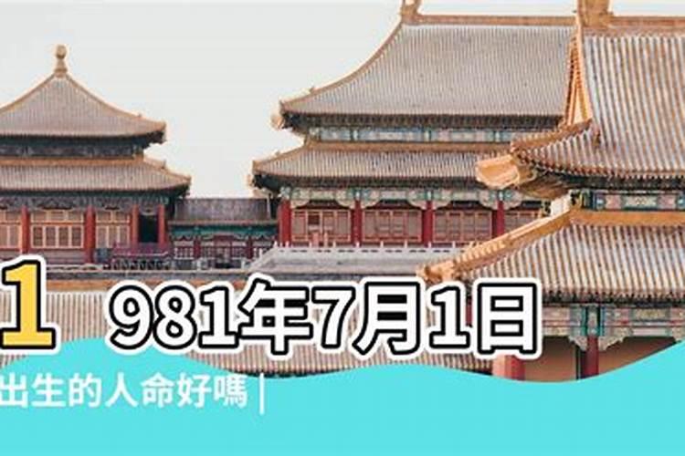 81年属鸡女2025年每月运势及运程详解