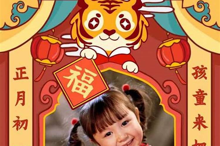正月的虎起什么名字