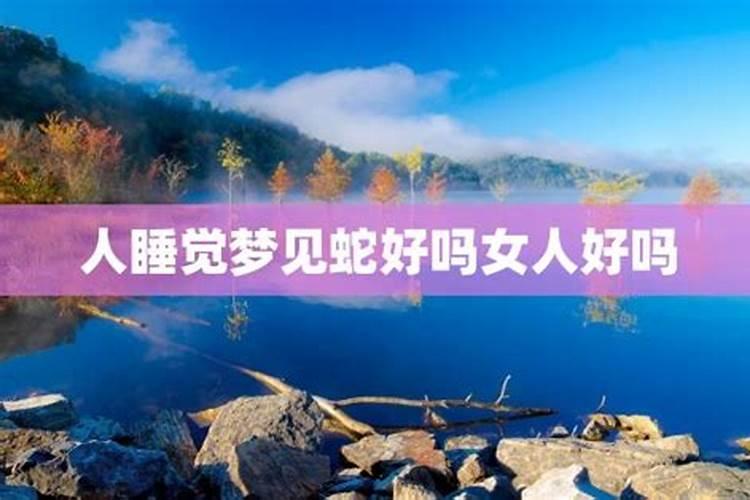梦见小女孩预示着什么