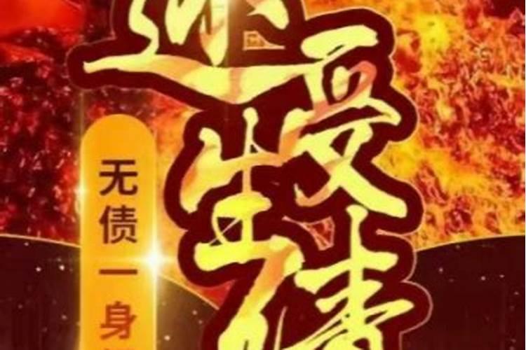 阴债为什么要连还三年