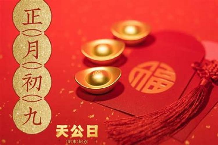 1992年农历9月初九出人的女人命运怎样？