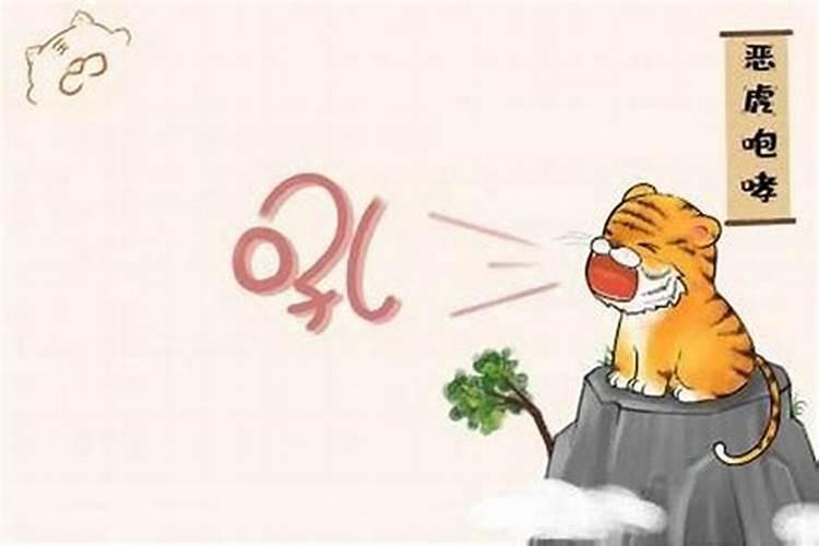 属虎的可以戴转运珠吗
