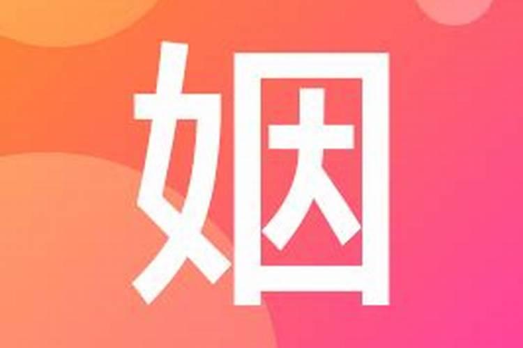 八字合婚怎么才算合啊